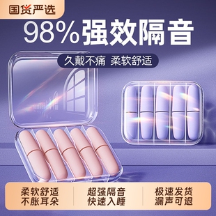 耳塞睡眠专用超级隔音降噪学习晚上睡觉神器不伤耳朵静音防吵呼噜