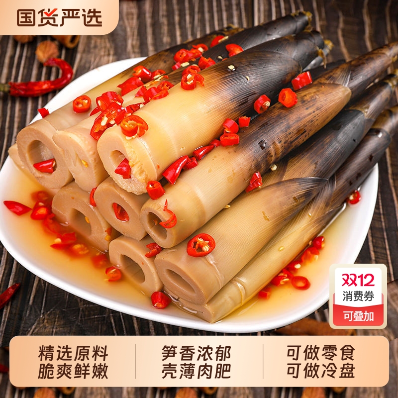 手剥香辣竹笋尖|AGI00619