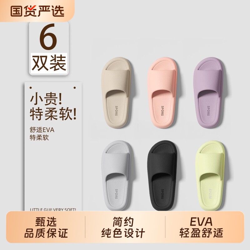 6拖鞋室内家居女款夏季招待客人1酒店批发防滑防臭凉拖男高级感