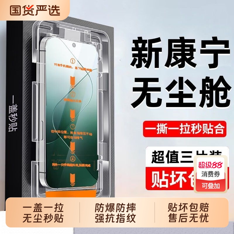 适用小米15钢化膜红米k80无尘仓k70pro至尊版14/13手机膜k60k50k30k20k40s防窥Turbo3/4新款12/note13/11/10e