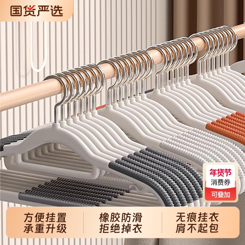 衣架家用挂衣无痕防滑肩角晾晒衣挂加粗加厚衣服挂架衣撑子衣柜,收纳整理,塑料衣架,淘宝优惠券,粉丝福利购,淘宝优惠卷