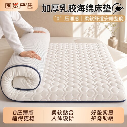 浪莎抑菌乳胶床垫租房适用