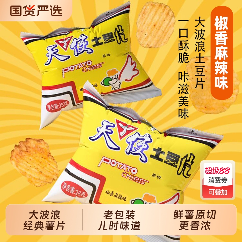 天使土豆片椒香麻辣味28g