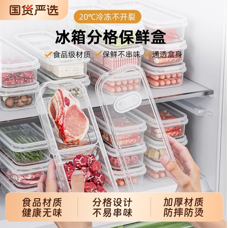 Холодильный отсек для замороженного мяса, коробка для консервации, коробка для хранения замороженных пищевых продуктов, специальная небольшая коробка для дополнительной упаковки, отделочный артефакт Изображение 1