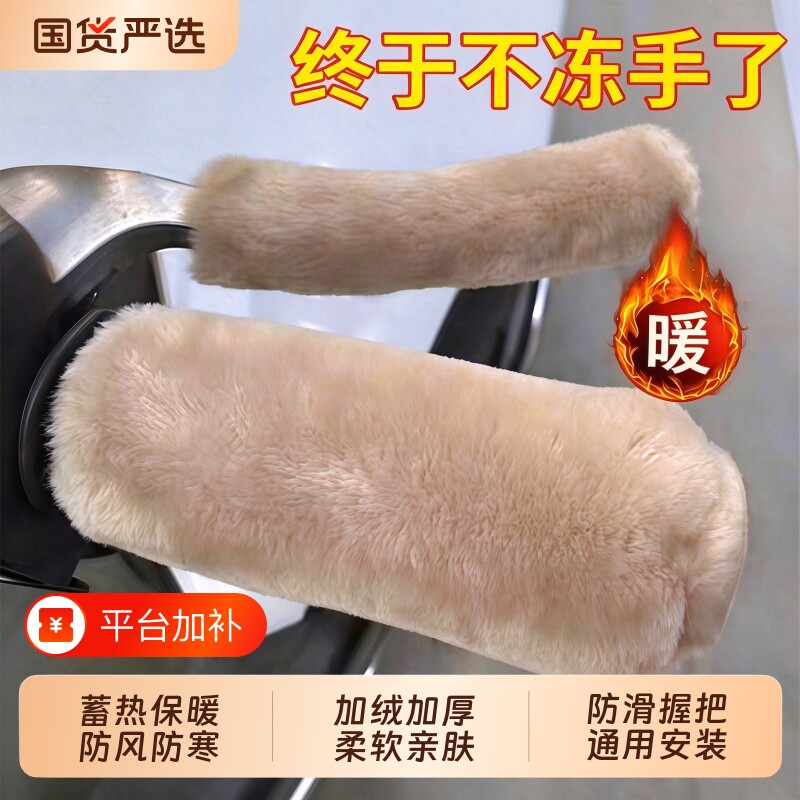 电动车毛绒把手套冬季保暖防寒防滑电瓶车摩托车三轮车自行车通用