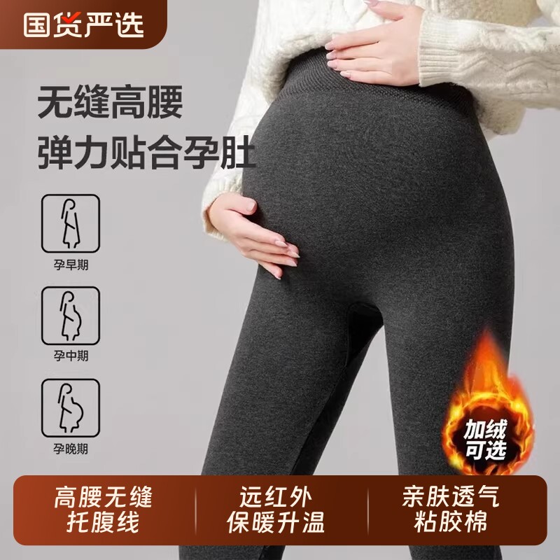秋冬孕妇打底裤加绒2025新款裤袜孕妇大码打底裤可外穿孕妇裤百搭