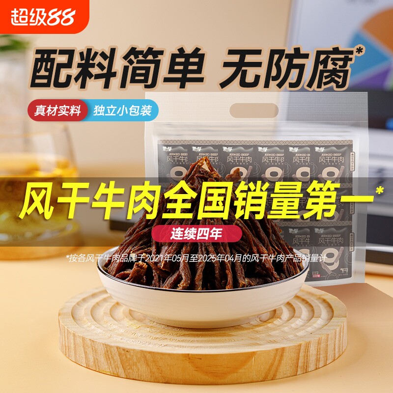 蒙都风干牛肉干内蒙古风干牛肉超干牛肉干休闲零食20g*15包