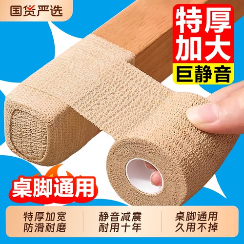 椅子脚套静音防滑耐磨桌椅脚凳子沙发板凳保护脚套家具通用桌脚垫
