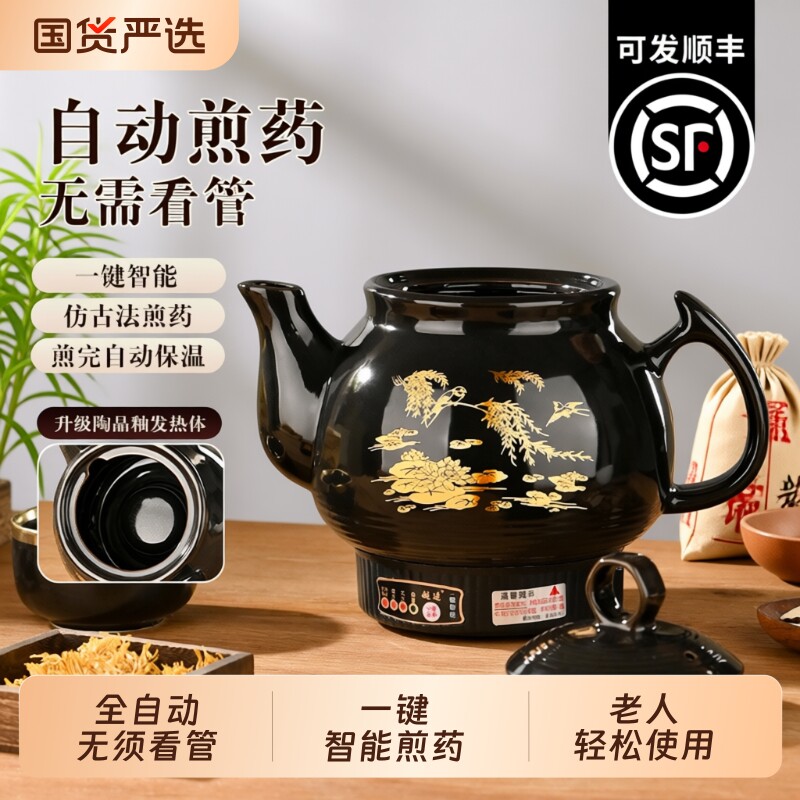 全自动煎药壶中药电煎壶家用熬中药专用砂锅煮药罐炖药煲熬药新款