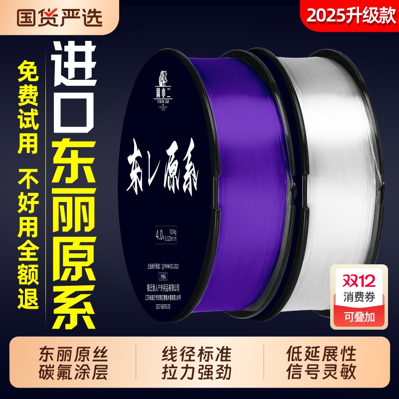 正品东丽原丝日本高端进口钓鱼线强拉力主线尼龙线子线超柔软钓线