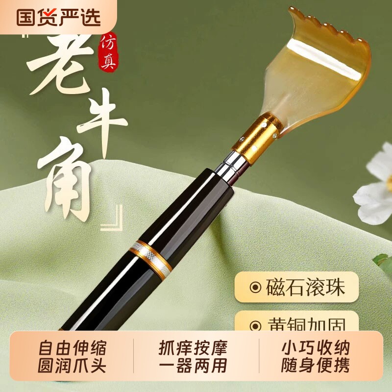 高端老头乐可伸缩痒痒挠年轻人抓背挠痒神器少女耙子背部不求人男