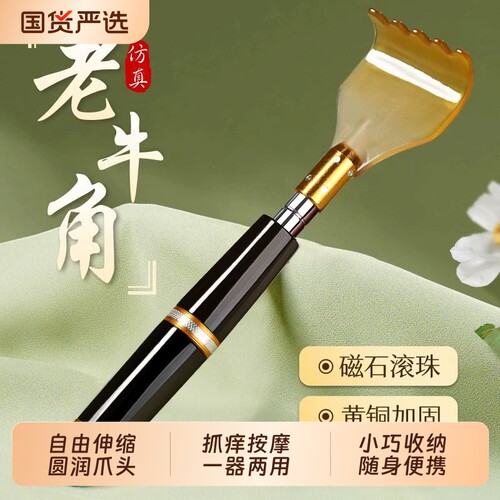 【全网热销800w+】可伸缩痒痒挠
