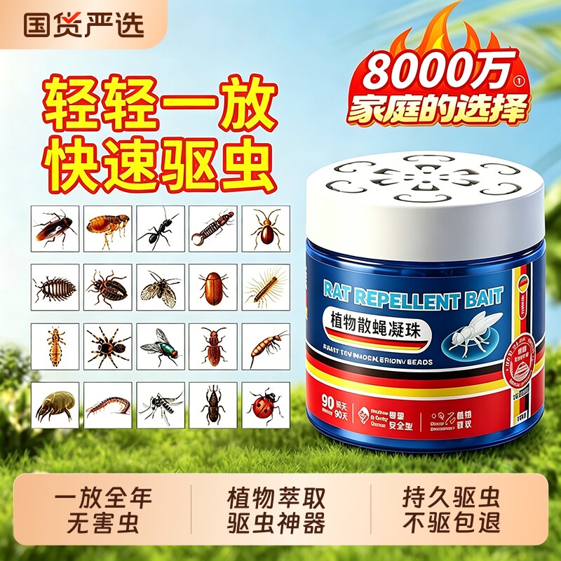 驱蚊虫药苍蝇驱赶神器消灭商用饭店2026新款除蟑螂克星香薰杀虫剂