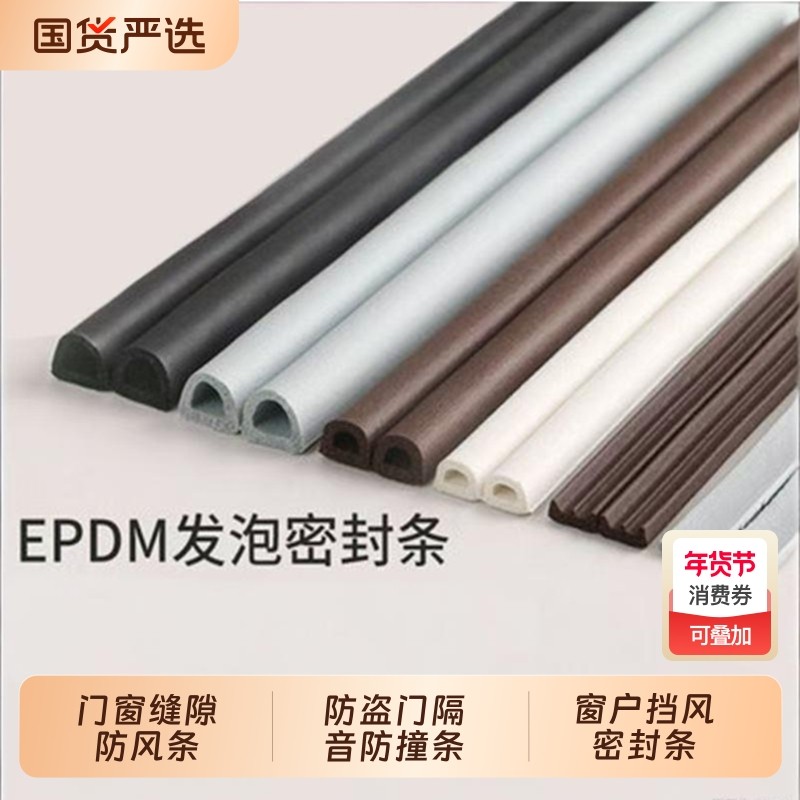 防盗门密封条门窗缝隙隔音门贴门缝门底窗户挡风神器门框防风胶条,基础建材,窗密封条,淘宝优惠券,粉丝福利购,淘宝优惠卷