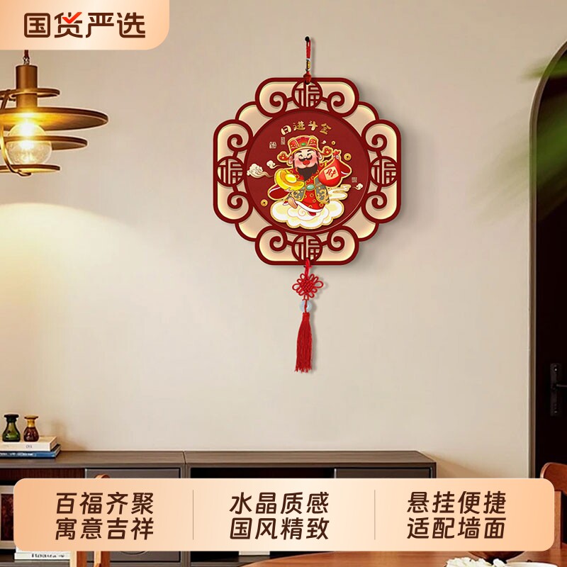 福字挂件新中式客厅墙面装饰画电视背景墙大白墙挂画乔迁百福挂饰