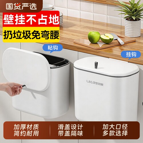 汉世刘家厨房垃圾桶挂式家用2026新款带盖壁挂卫生间专用免弯腰