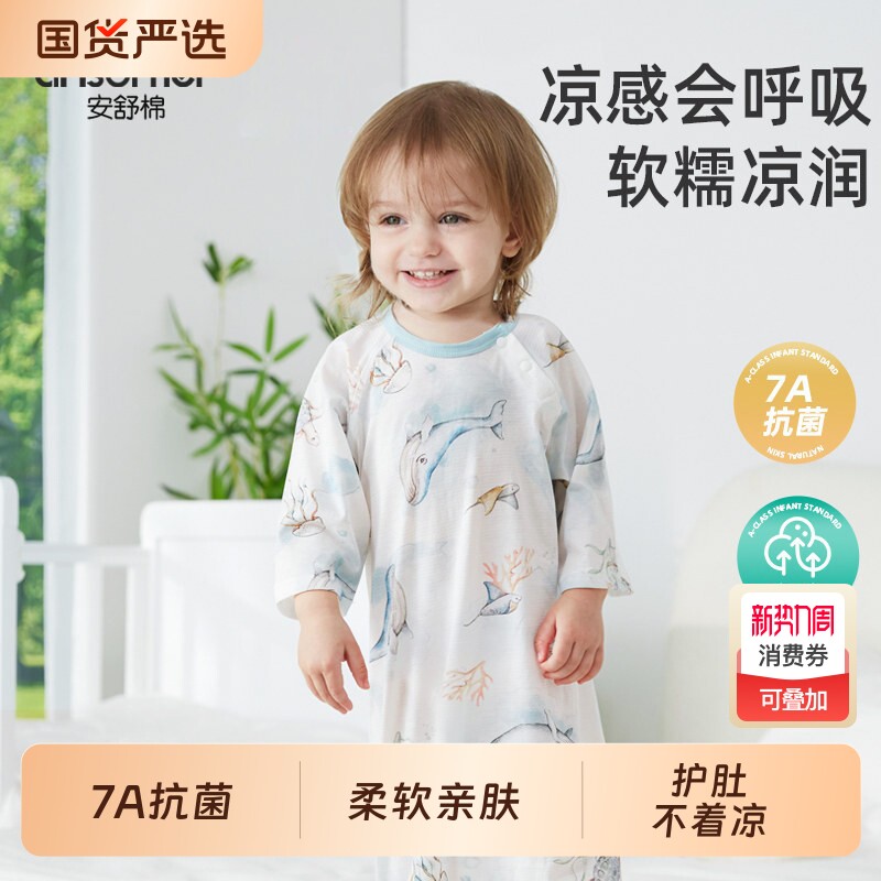 安舒棉婴儿睡衣夏季家居服宝宝连体衣透气薄款睡裙婴儿睡袋防踢被