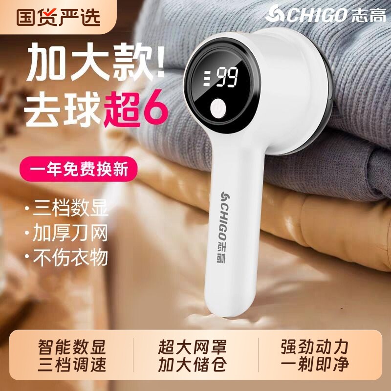 志高毛球修剪器家用衣服毛衣刮吸剃毛器打毛机起球去毛球神器衣物