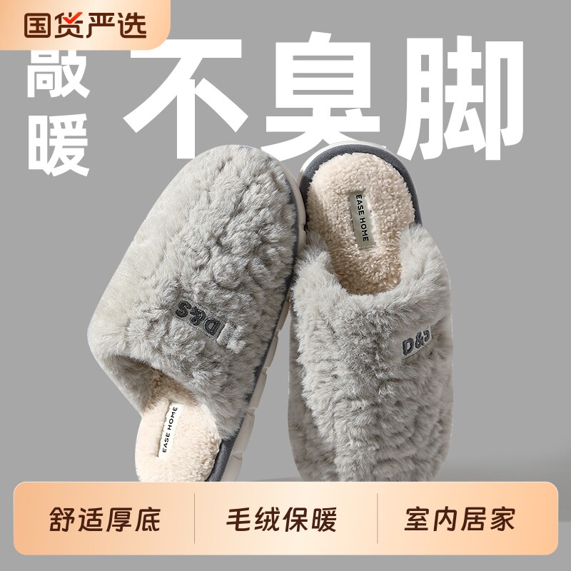 男士棉拖鞋冬季2025新款室内居家厚底毛绒绒保暖家用棉拖女款冬天