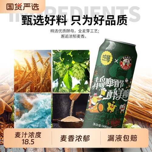 18.5度帝国烈性IPA精酿啤酒500ml*12/24罐青岛哈舅联名礼盒装全麦