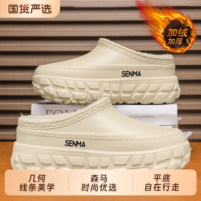 SENMA/森马森马加绒四季居家情侣冬季保暖室内