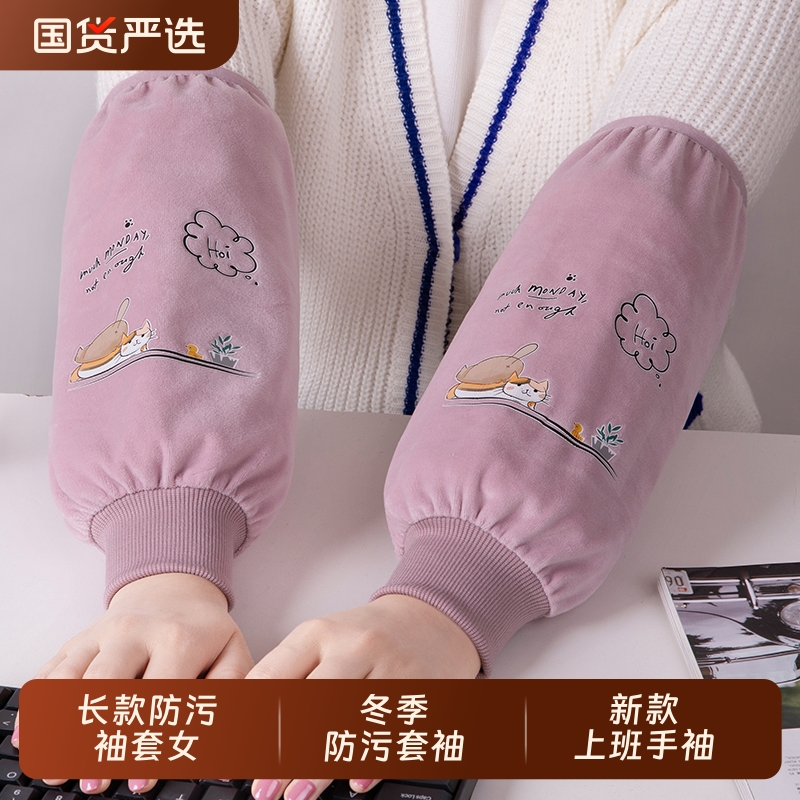 静馨间秋冬长款袖套女2025新款套袖干活工作羽绒服女款办公室防脏