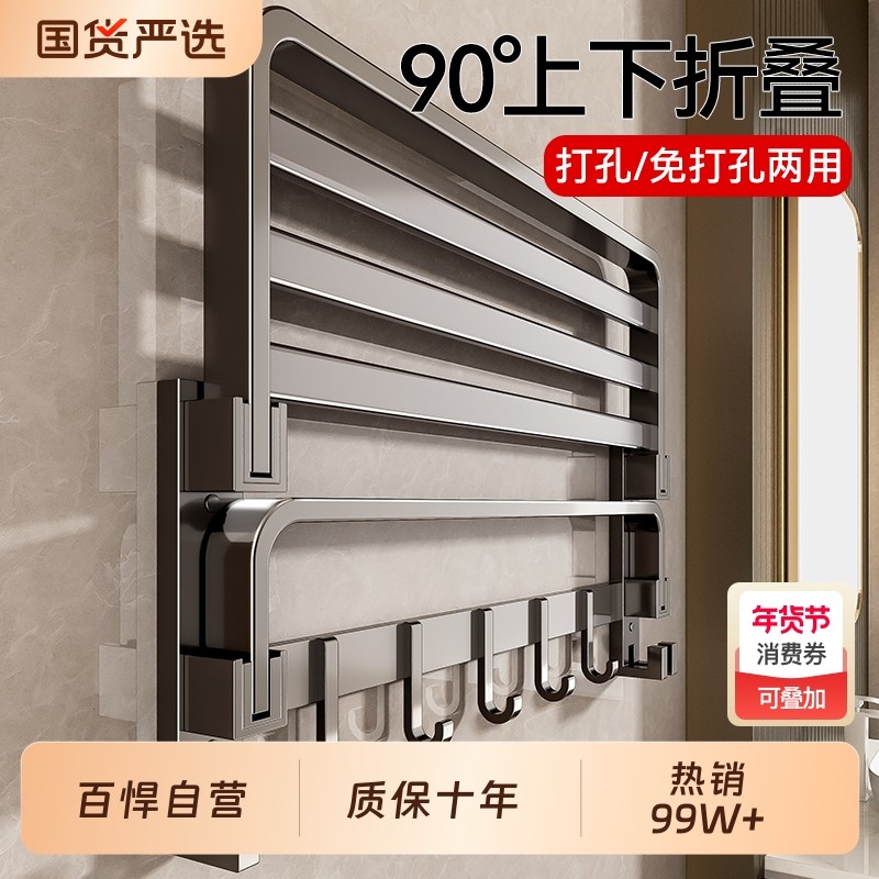 百悍毛巾架卫生间置物架免打孔浴巾架子一体厕所洗澡间浴室洗手间