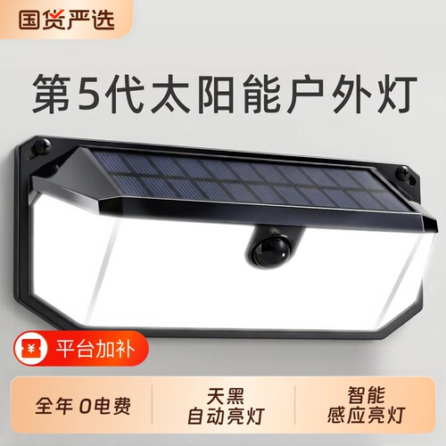 户外太阳能庭院灯|超4000次加购