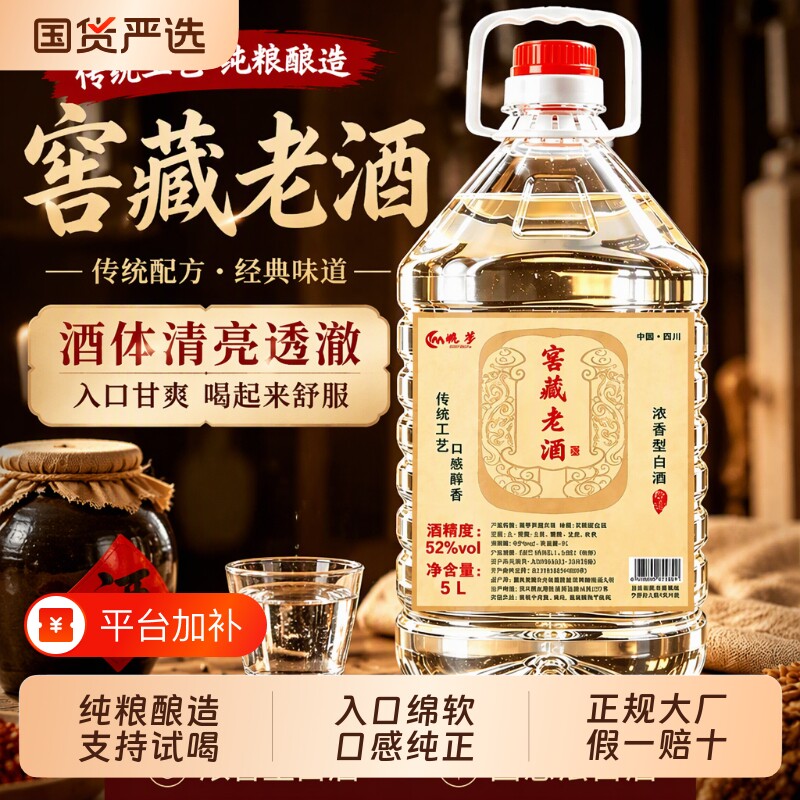 白酒纯粮食纯粮酒52度高粱老酒散装60度桶装散酒原浆窖藏浓香型