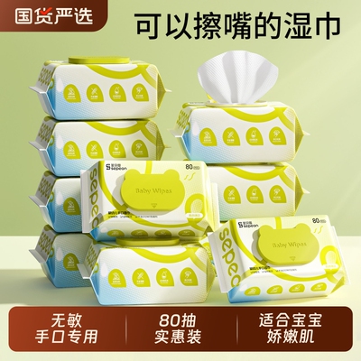 圣贝恩10大包婴儿湿巾