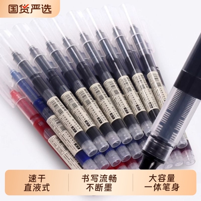 大容量直液式走珠笔速干中性笔黑红蓝三色可选学生刷题办公签字用笔顺滑不断墨大容量笔芯续航久油墨不脏手
