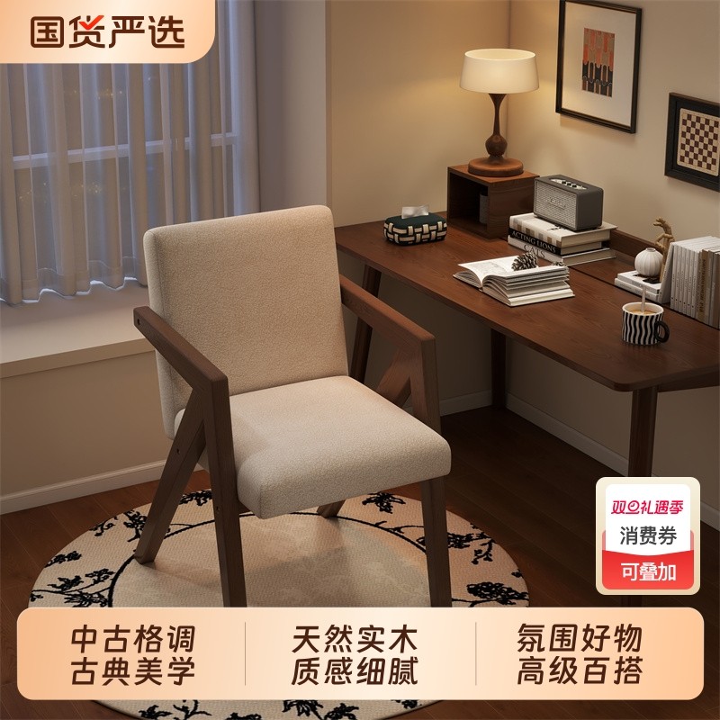 单人沙发椅中古风书房书桌椅小理查德椅舒服久坐卧室椅实木靠背椅