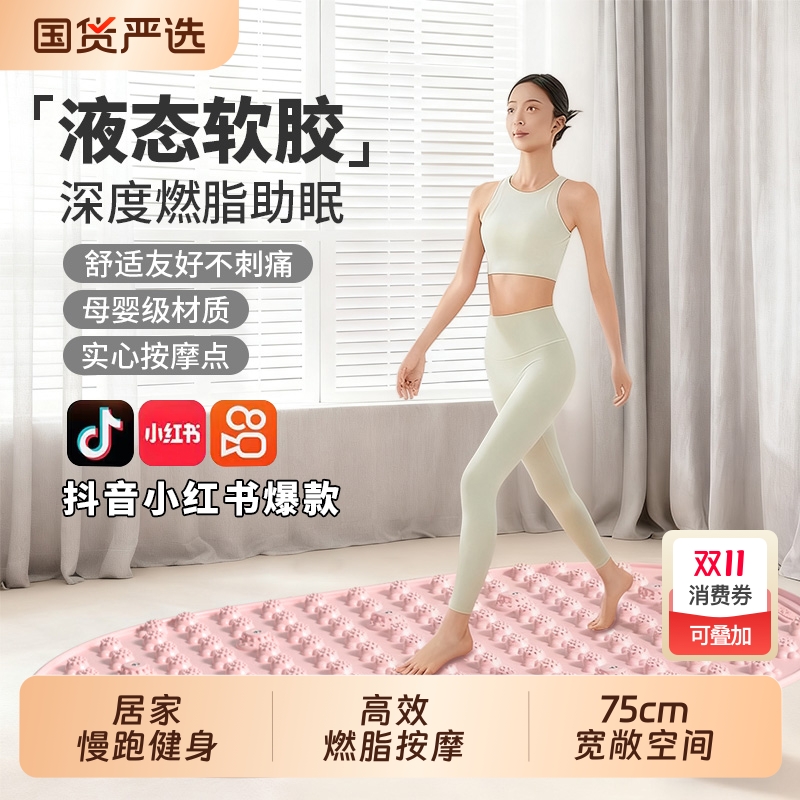 液态硅胶指压板足底按摩垫足