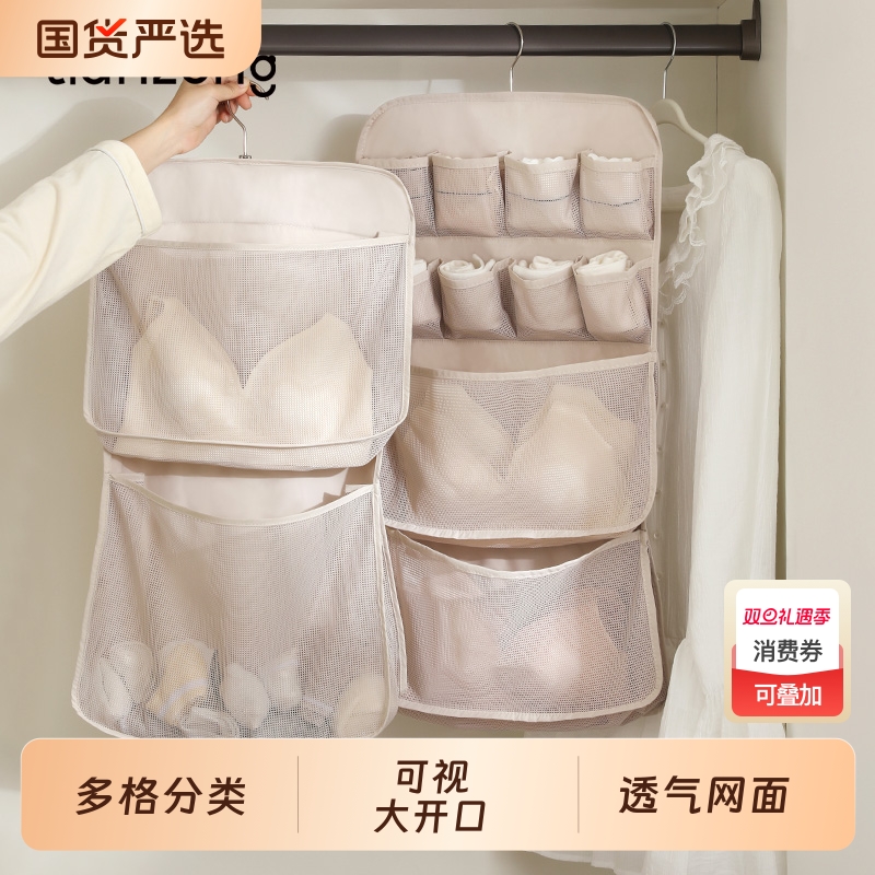 天纵内衣内裤收纳挂袋衣柜袜子收纳神器墙壁门后宿舍挂式收纳袋子