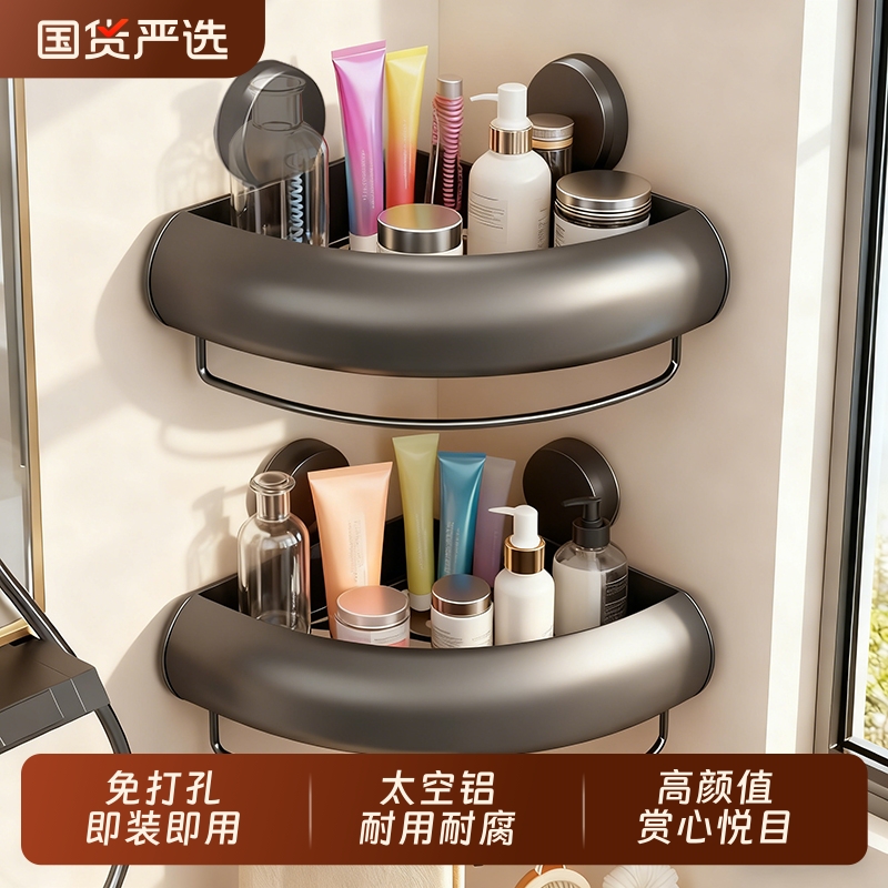 高颜值浴室置物架免打孔卫生间三角篮厕所洗漱台墙上收纳转角架子