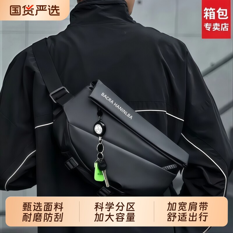 斜挎包男士单肩包背包潮流机能风图片