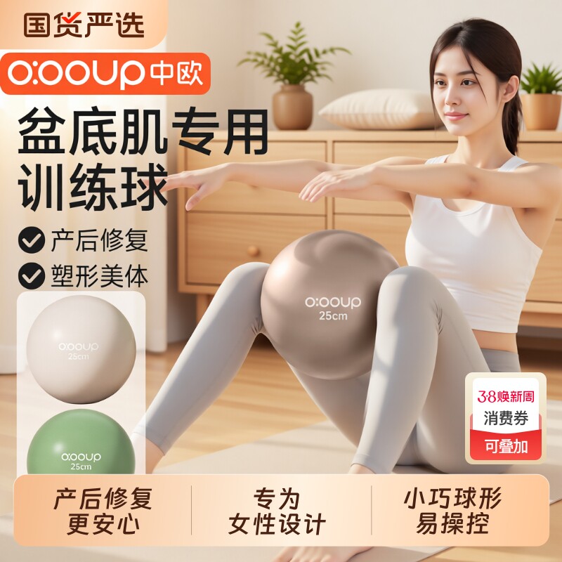 瑜伽球小球八爪鱼成人专用盆底肌普拉提训练球产后修复核心塑形女