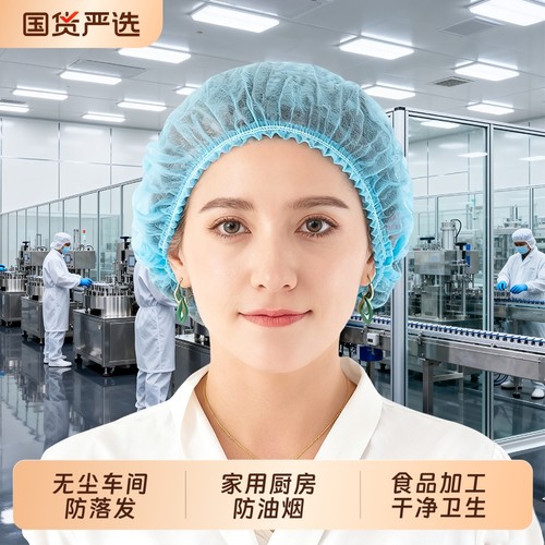 一次性帽子食品帽防尘厨房专用无纺布发头套厨师餐饮的加厚防掉发
