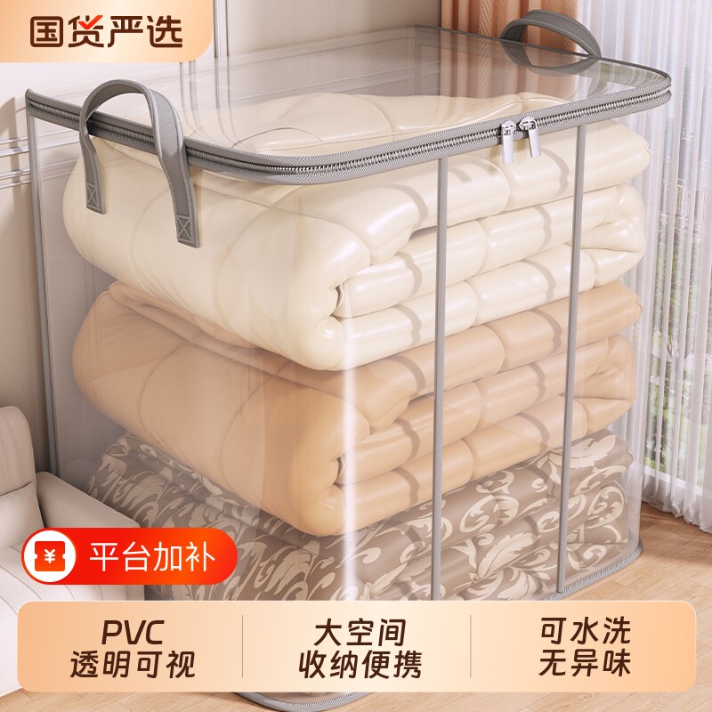 被子收纳袋子大容量装衣服搬家打包袋透明衣物整理袋防潮棉被防水