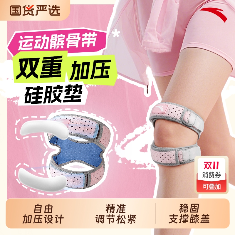 安踏髌骨带护膝女户外登山徒步保护膝盖运动半月板损伤男健身防护