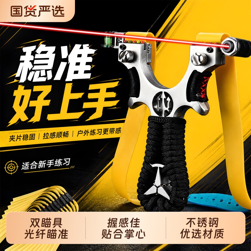 玛莎弹弓成年人打山鸡专用威力大专业级高精度皮筋红外线激光精准