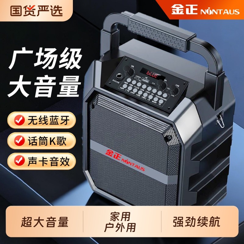 金正广场舞音响蓝牙户外音箱大功率大音量便携式家用K歌重低音炮