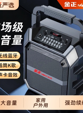 金正广场舞音响蓝牙户外音箱大功率大音量便携式家用K歌重低音炮