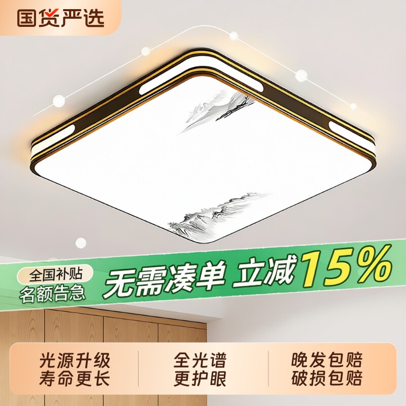 led正方形卧室灯超亮客厅吸顶灯简约现代2026年新款餐厅主卧灯