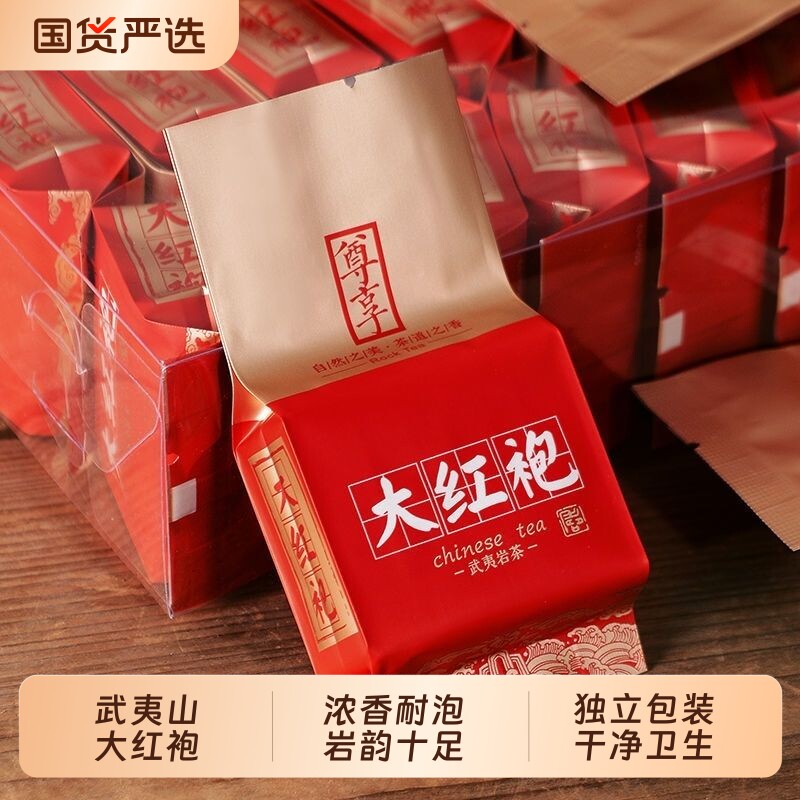 武夷山岩茶大红袍茶叶福建乌龙茶浓香型霸气果香口粮茶散装