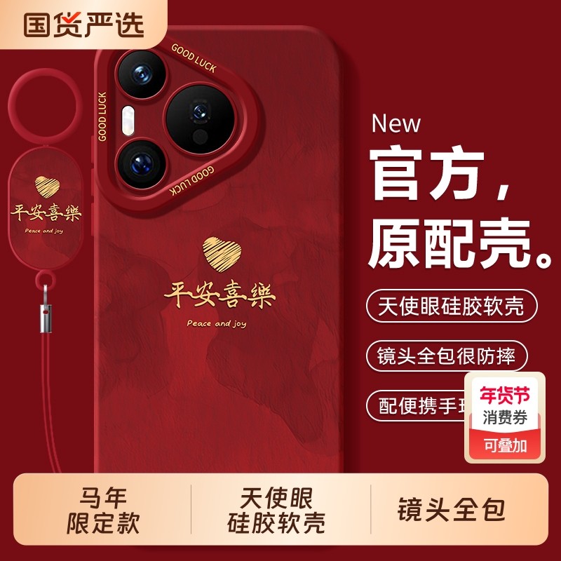 适用华为pura80手机壳p70系列ultra曲面屏保护套p60pro马年p60art鼎桥p50e全包p40por+十防摔p30外壳p20男女p,3C数码配件,手机保护套/壳,淘宝优惠券,粉丝福利购,淘宝优惠卷