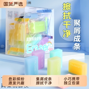 得力纽赛糖果雾透橡皮擦小学生专用擦字成线擦拭成条干净不留痕少屑橡皮儿童素描美术橡皮擦