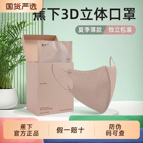 蕉下口罩一次性防晒女高颜值2025新款3d立体防尘保暖口罩防风情侣