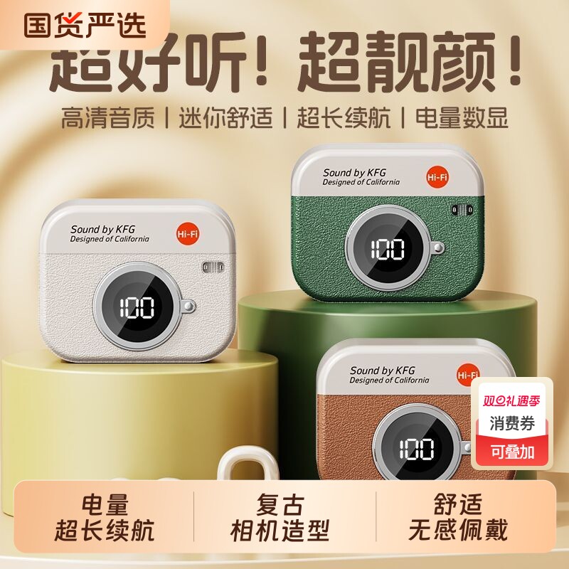 【复古相机造型！】耳夹式耳机