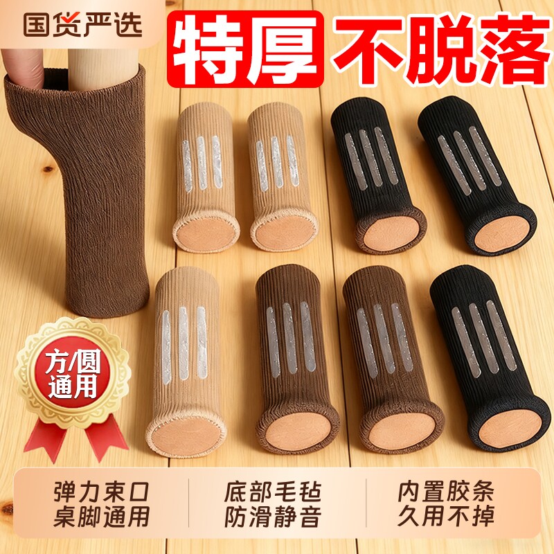 椅子脚套耐磨凳子静音脚垫桌腿桌脚椅子腿保护套硅胶防滑桌椅餐桌